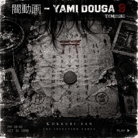 Cover for 闇動画 - Yami Douga 9 (TK Kokkuri Edit)